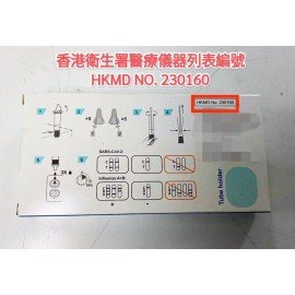 All Test 3-in-1 Rapid Antigen Tests for COVID-19 / Influenza A / Influenza B (1 Nasal Swab Test) HKMO No. 230160  (1 Carton, 400 Tests)