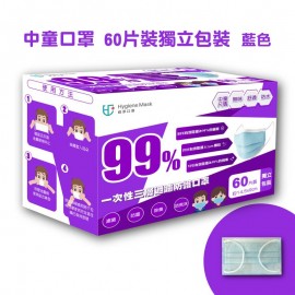 Hygiene Disposable Kids Masks 99% (Made in Hong Kong) (Out of Stock)