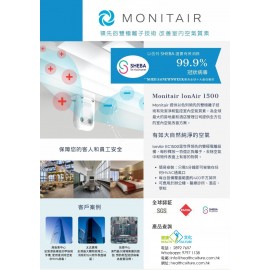 Monitair IonAir EC1500 