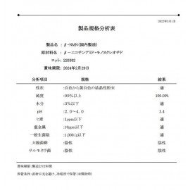 NMN Piatto (Made in Japan)