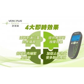 VEINOPLUS back (舒背樂)