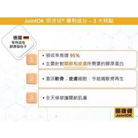 JointOK Collagen Peptides - 10g x 15 sachets ( (Joint Skin Care Essence)