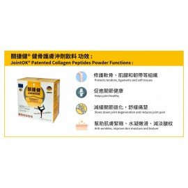 JointOK Collagen Peptides - 10g x 15 sachets ( (Joint Skin Care Essence)