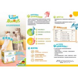 Leaps N Bounds 「寵樂寶」Active Collagen Nutrients (JointOK for Pets)