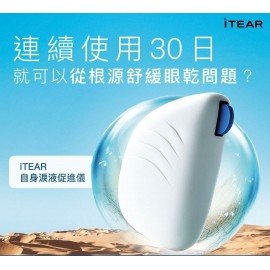 iTear Natural Tear Booster