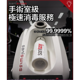 Saniswiss Automate aHP Professional Automated Dry Mist Air Disinfection Service